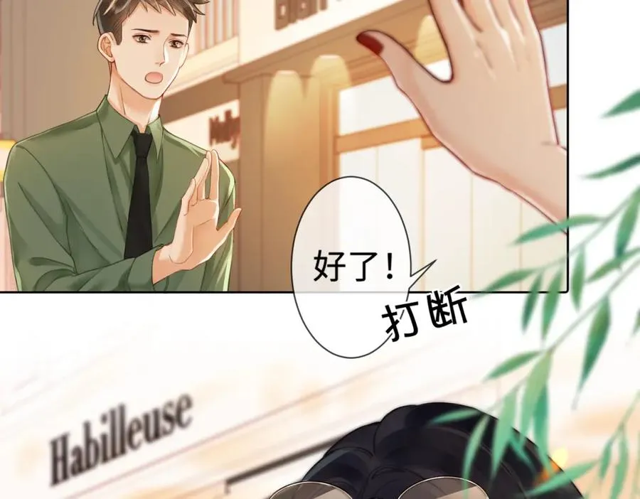 02 我未婚夫来了75
