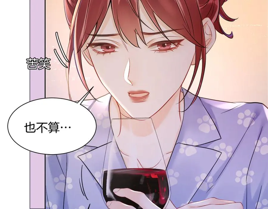 20 他想吻我？13