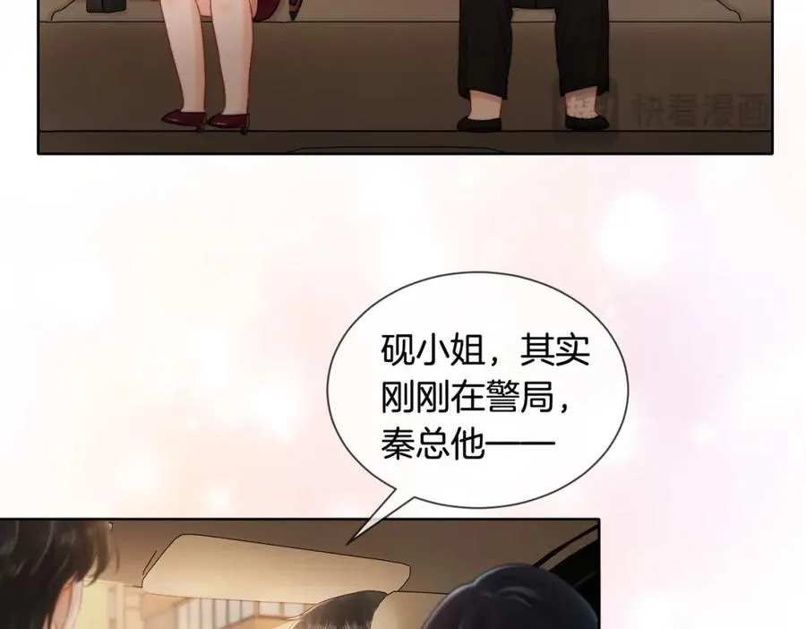 05 极速的心跳17