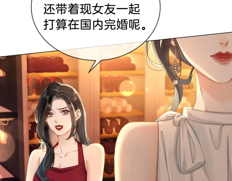 01 联姻的对象51