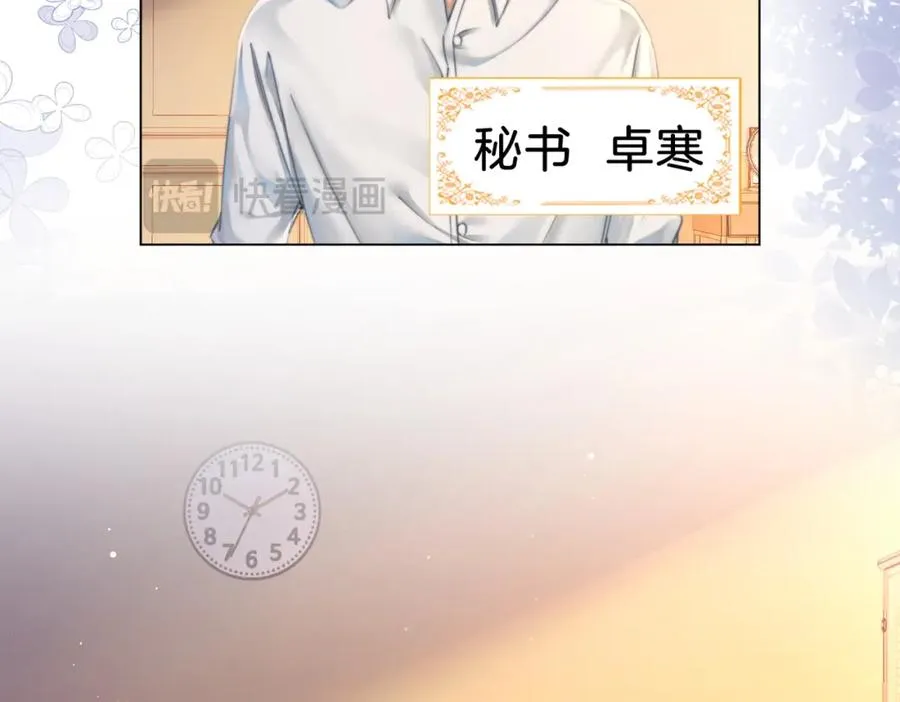 01 联姻的对象77