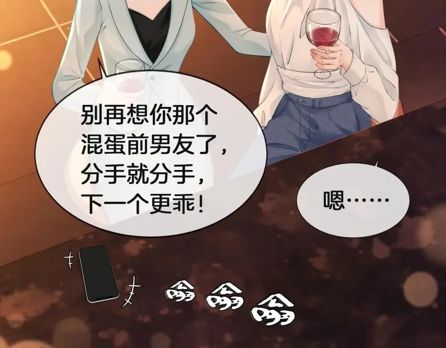 01 联姻的对象90