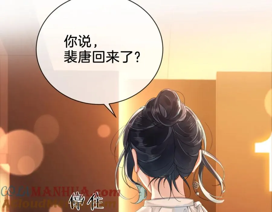 01 联姻的对象48