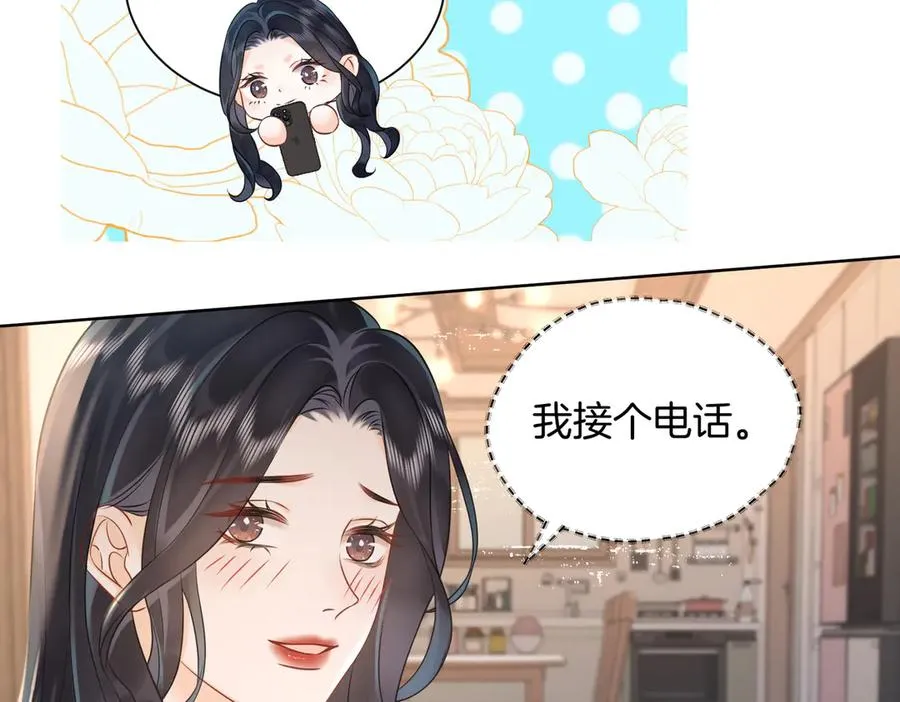 20 他想吻我？26