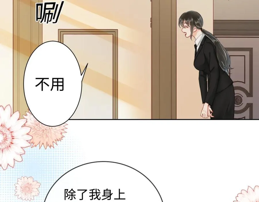 02 我未婚夫来了63