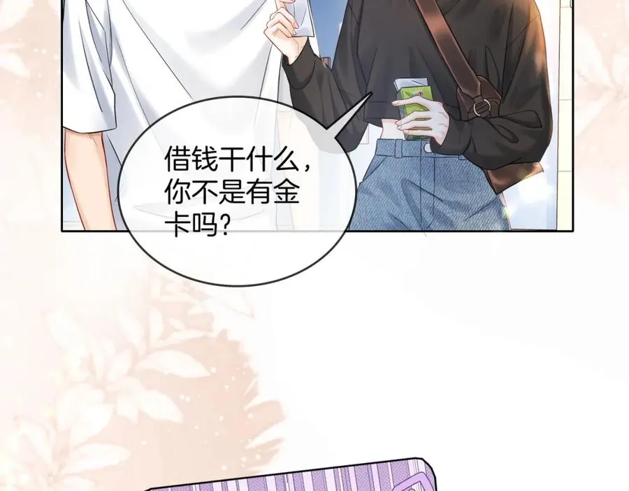 11 我们以前认识吗？49