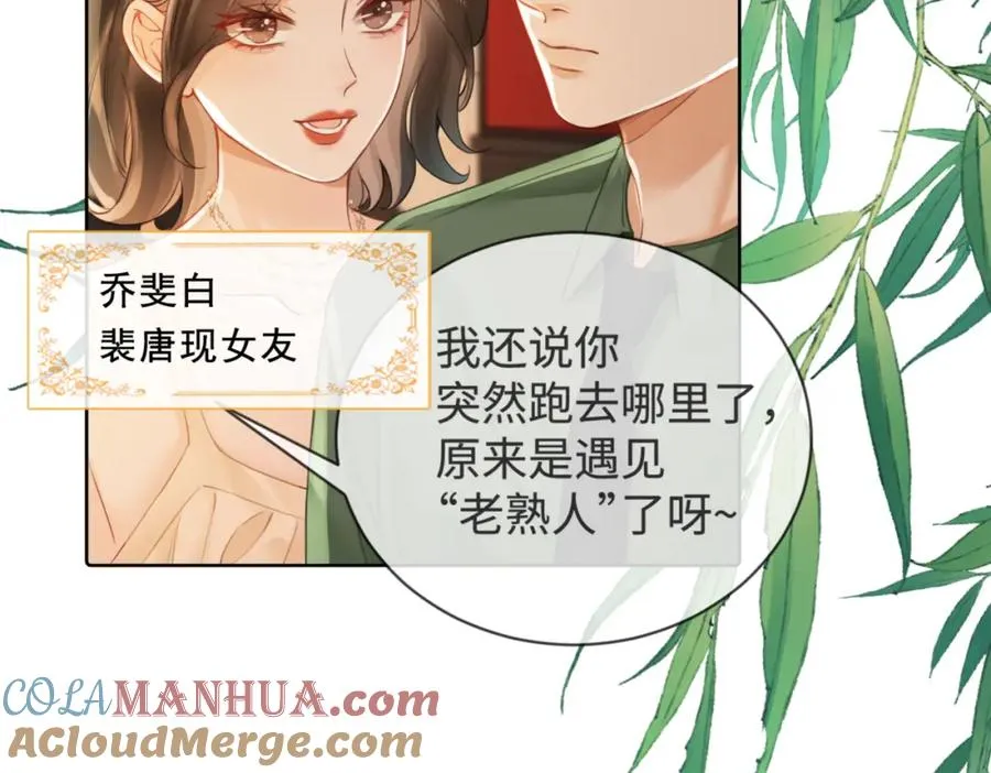 02 我未婚夫来了88