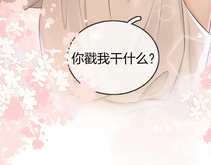 01 联姻的对象123