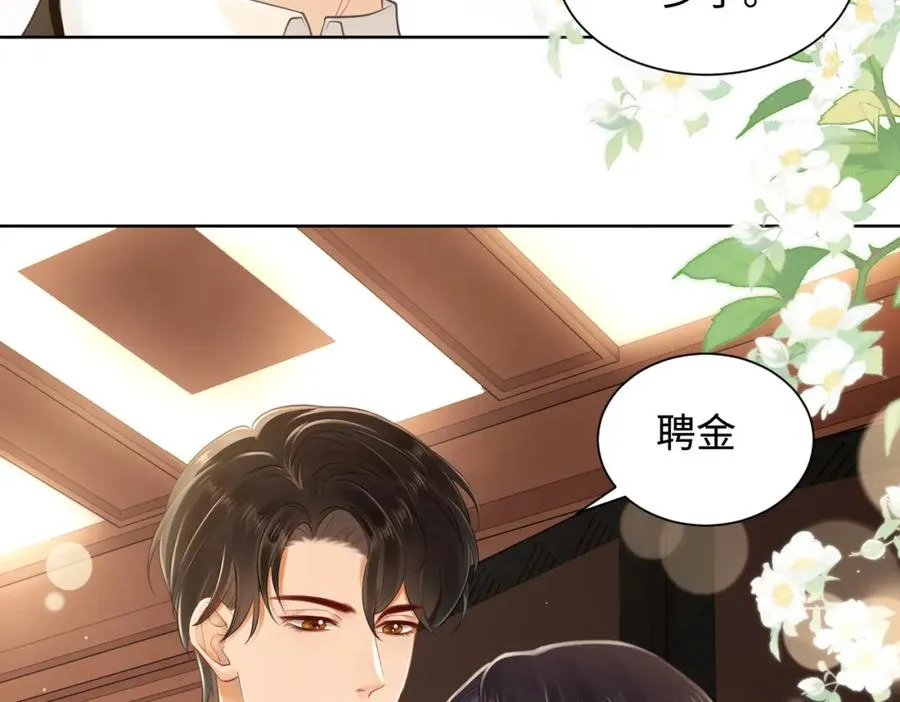 06 聘金加倍！80