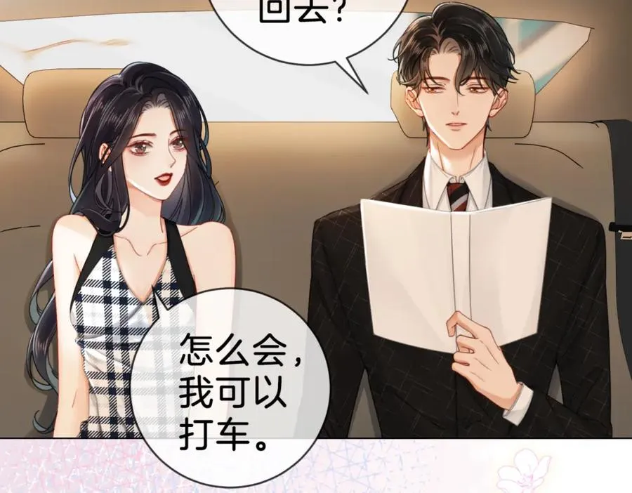 03 总在他面前丢脸32