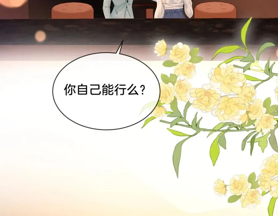 01 联姻的对象94