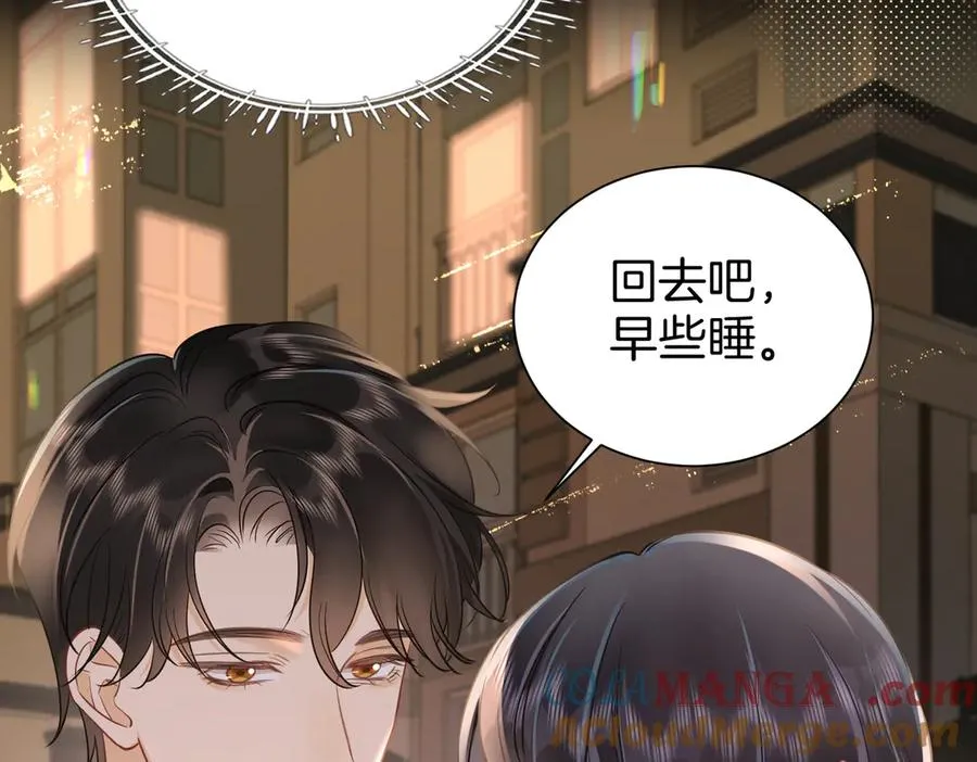 20 他想吻我？69