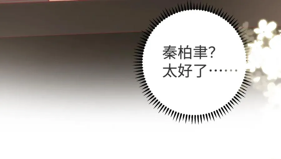 02 我未婚夫来了97
