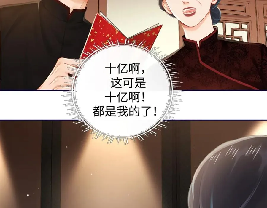 06 聘金加倍！50