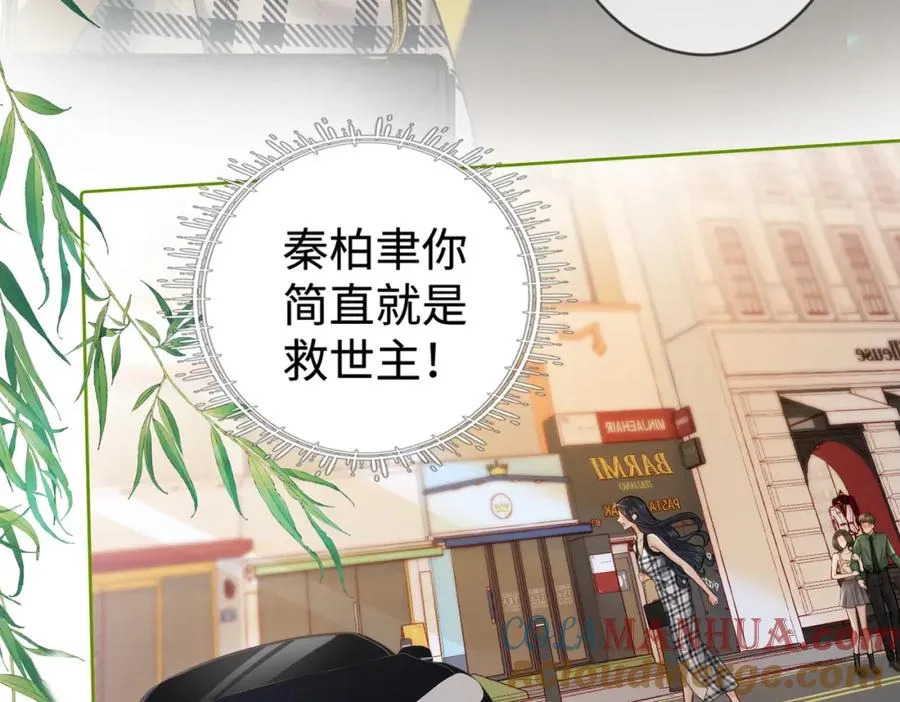 02 我未婚夫来了100