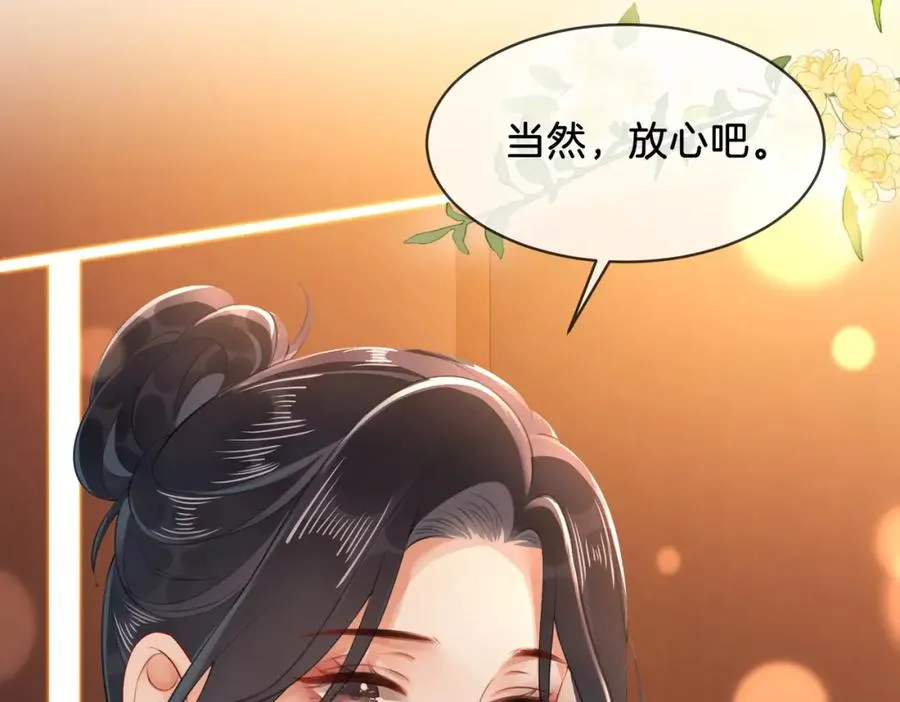01 联姻的对象95
