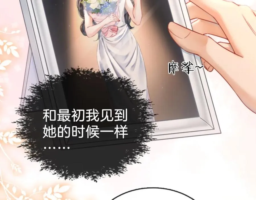 01 联姻的对象81