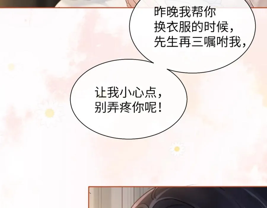 02 我未婚夫来了43