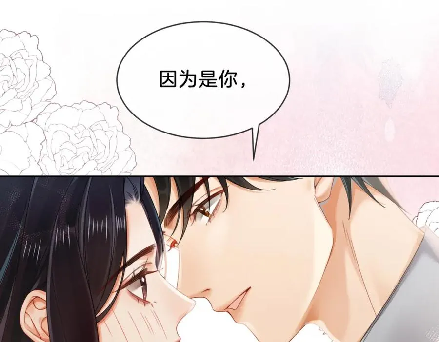 08 因为是你68