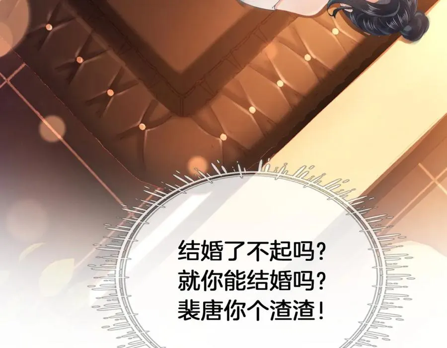 01 联姻的对象103