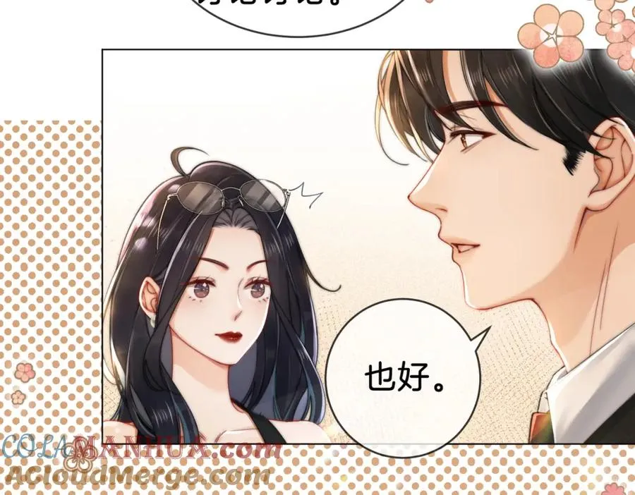 03 总在他面前丢脸57