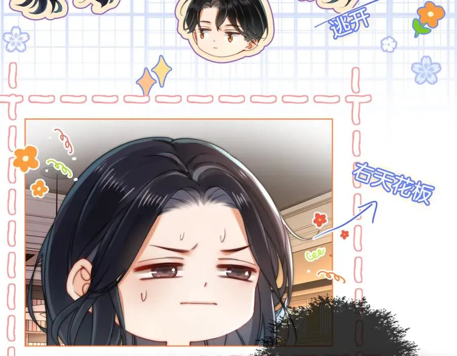 03 总在他面前丢脸77