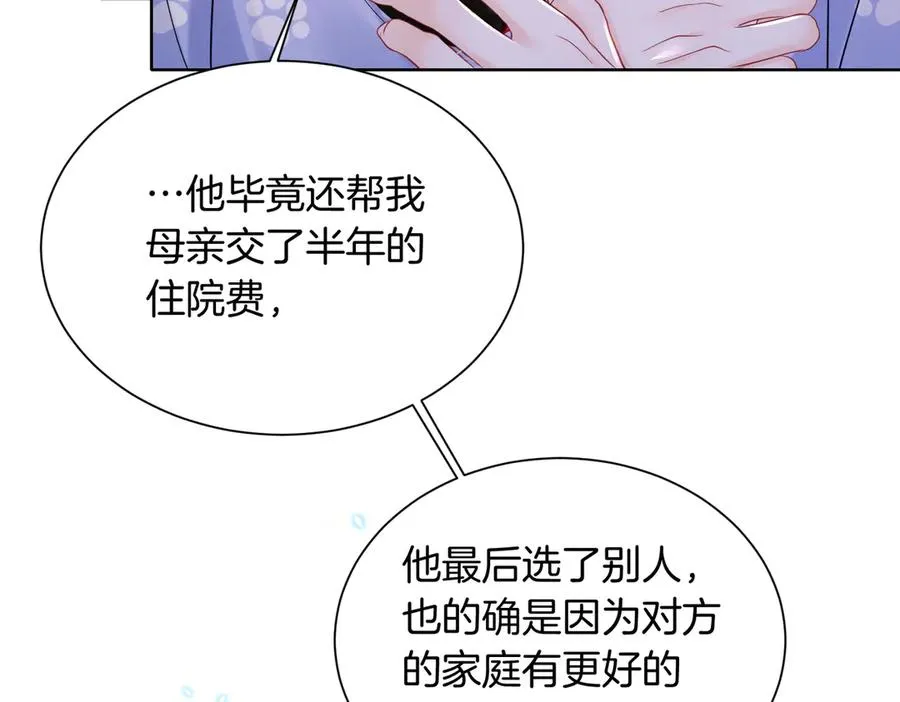 20 他想吻我？14