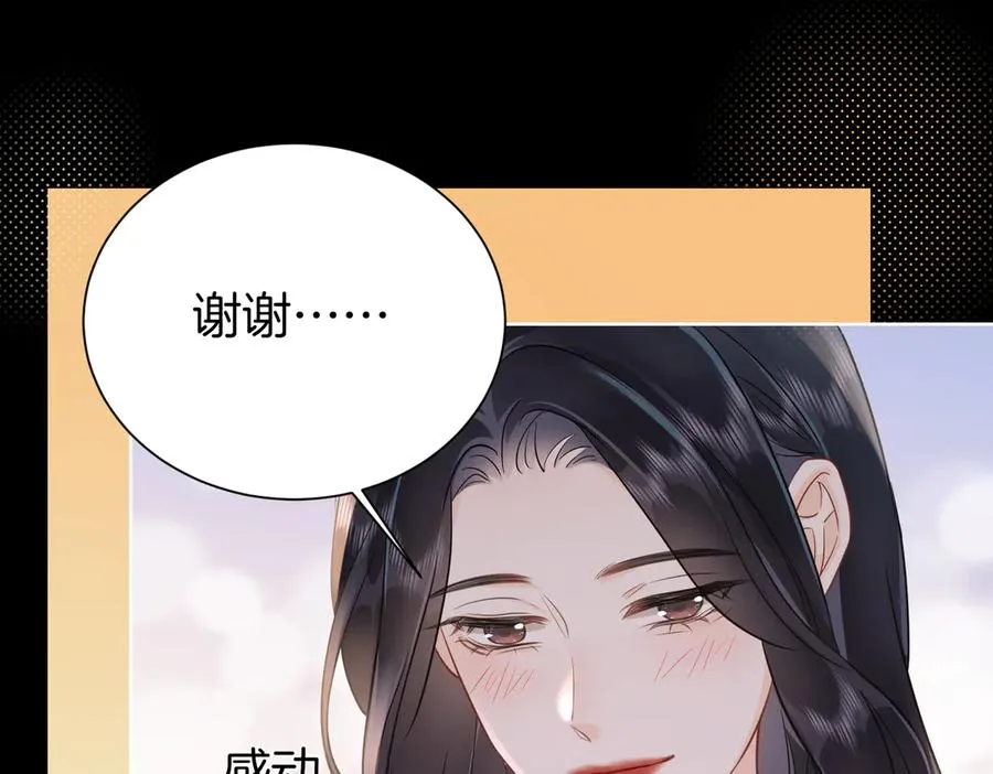 20 他想吻我？67