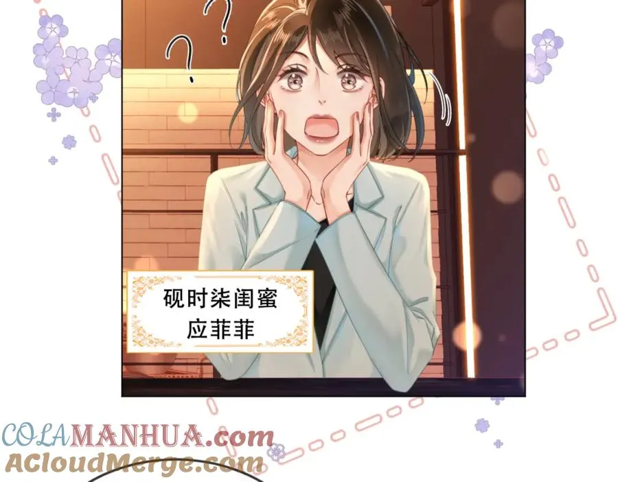 01 联姻的对象12