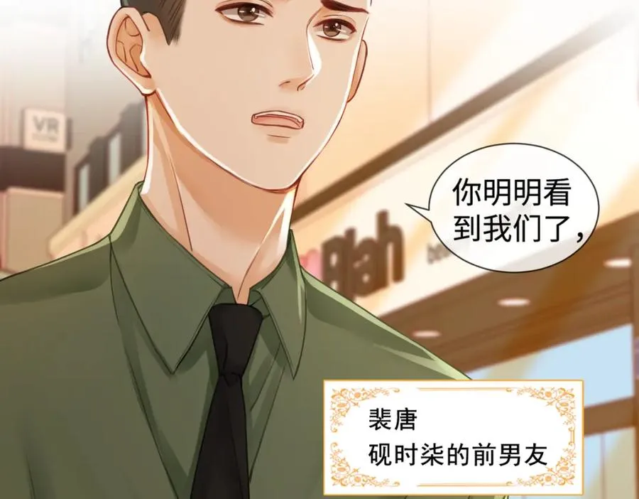 02 我未婚夫来了71