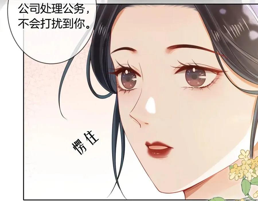 05 极速的心跳37