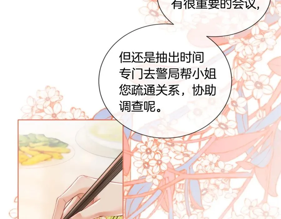 05 极速的心跳61