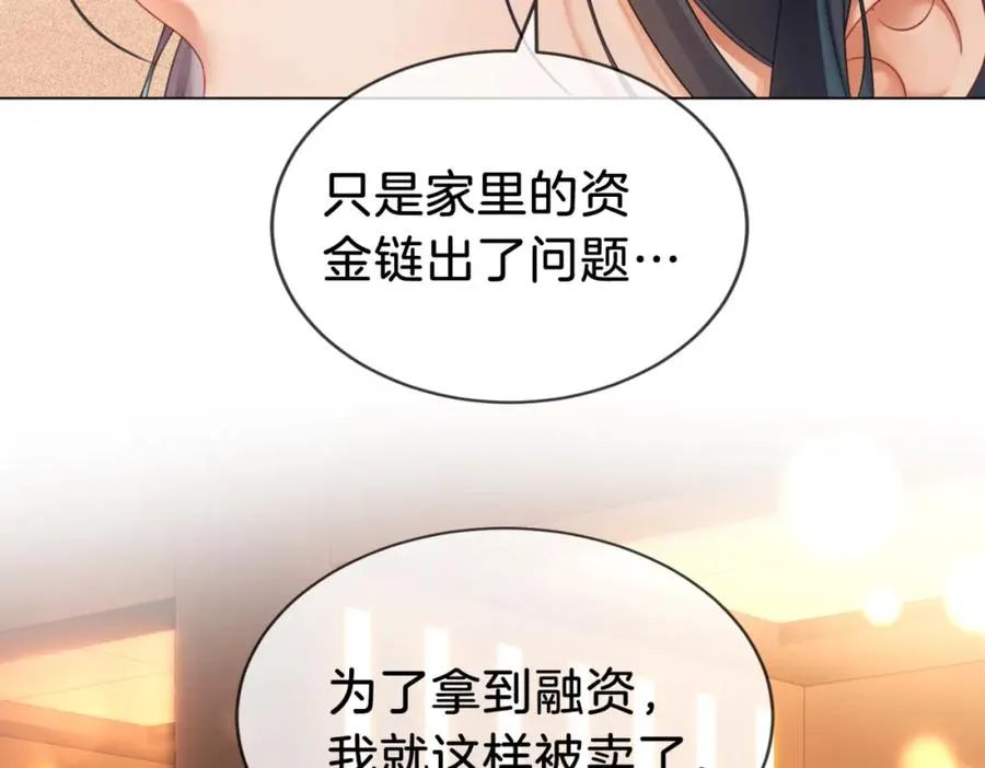01 联姻的对象14