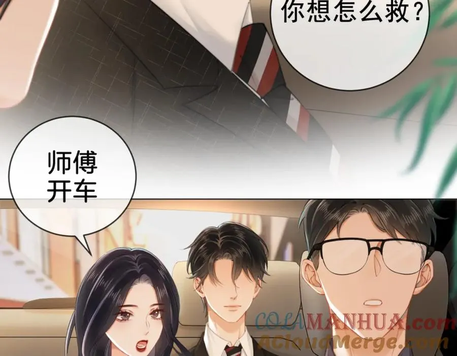 03 总在他面前丢脸9