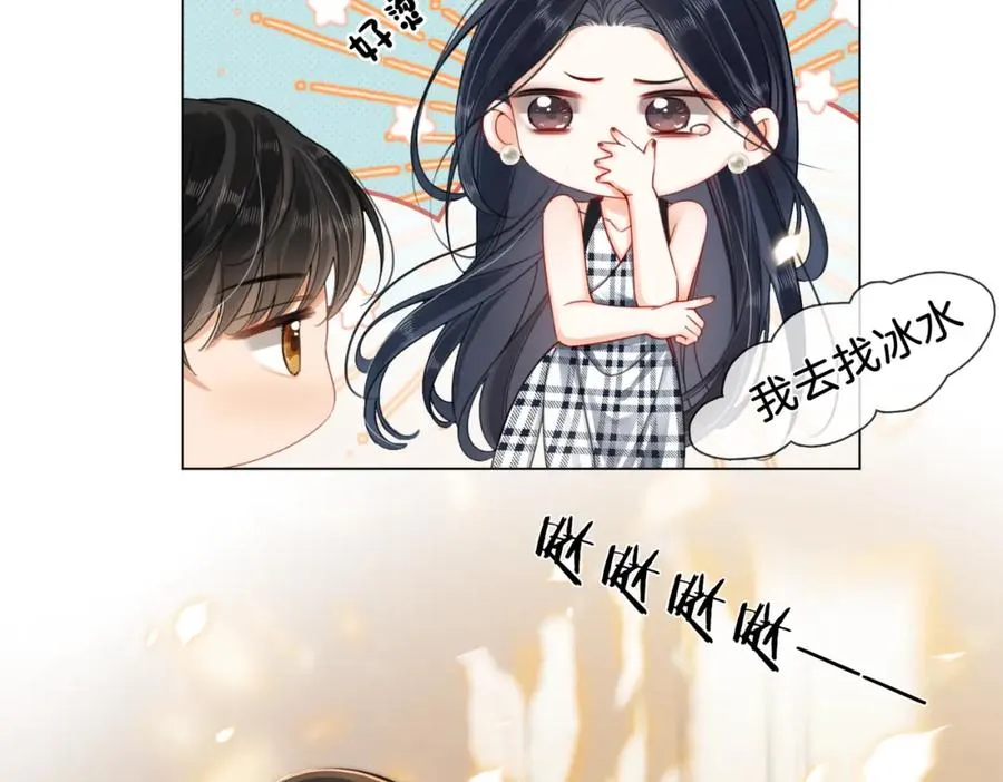 04 接未婚妻回家7