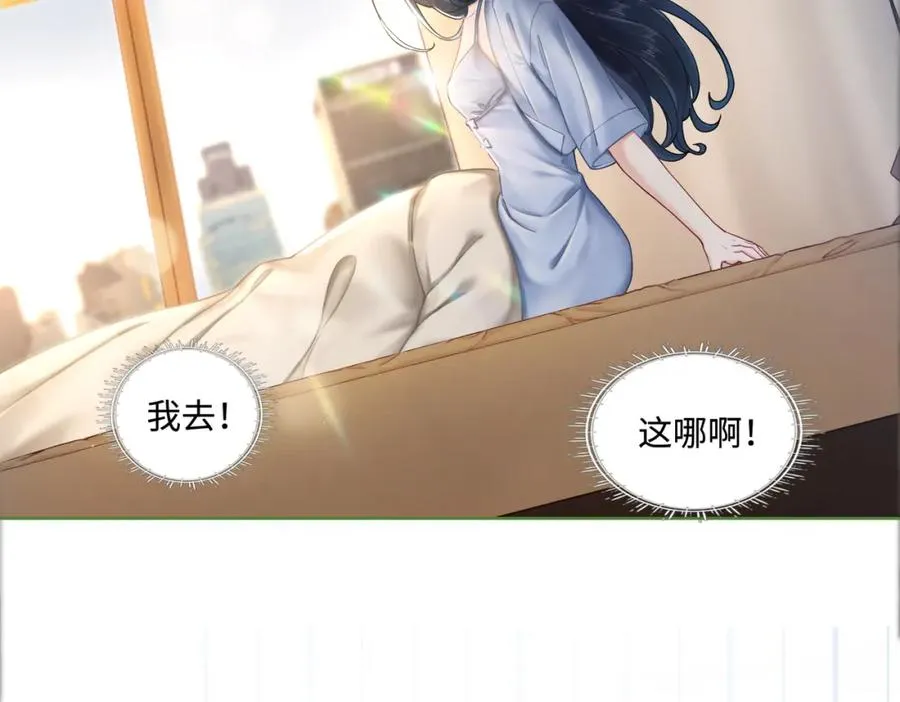 02 我未婚夫来了10
