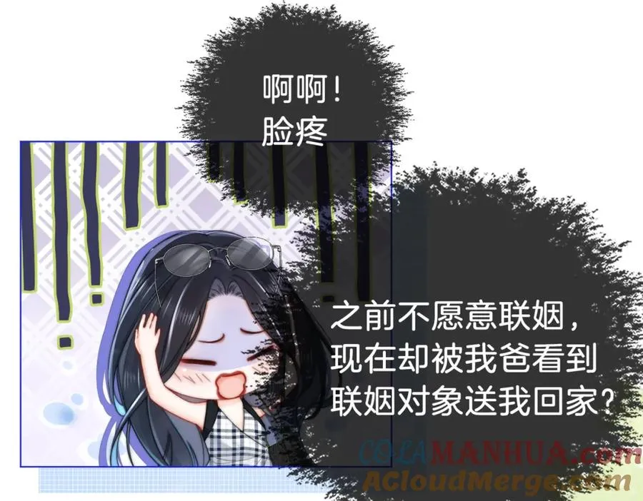 03 总在他面前丢脸54