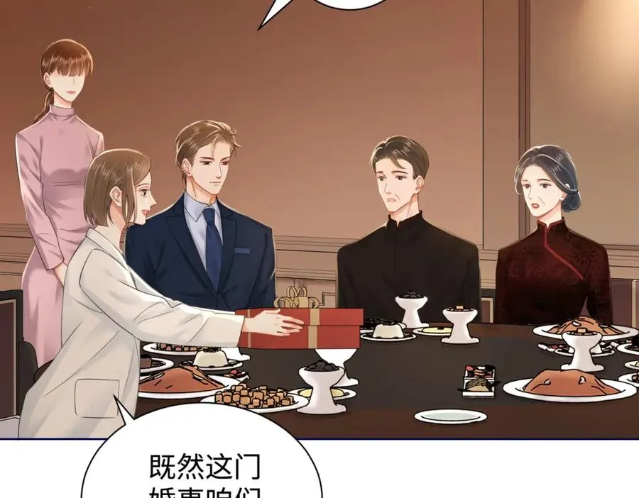 06 聘金加倍！43