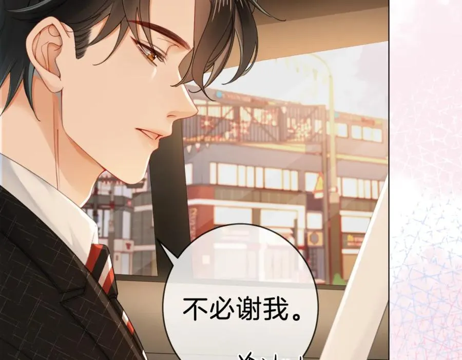 03 总在他面前丢脸28