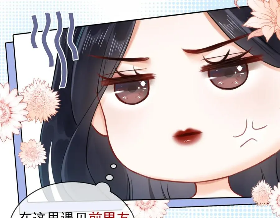 02 我未婚夫来了61