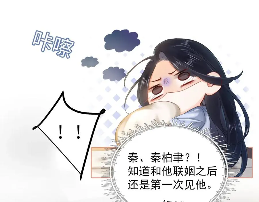 02 我未婚夫来了13