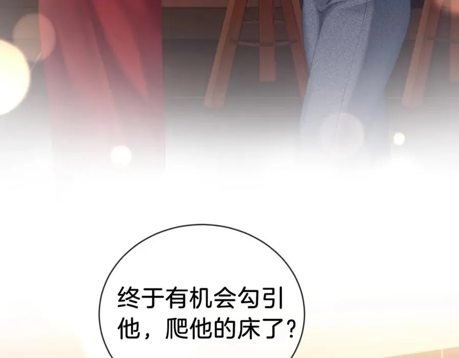 01 联姻的对象59