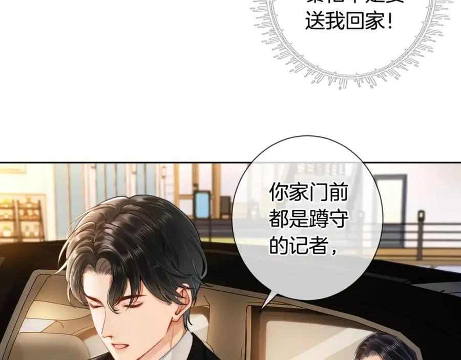 05 极速的心跳25