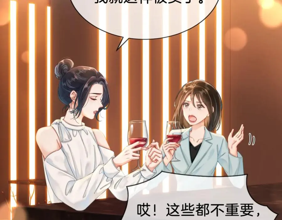 01 联姻的对象15