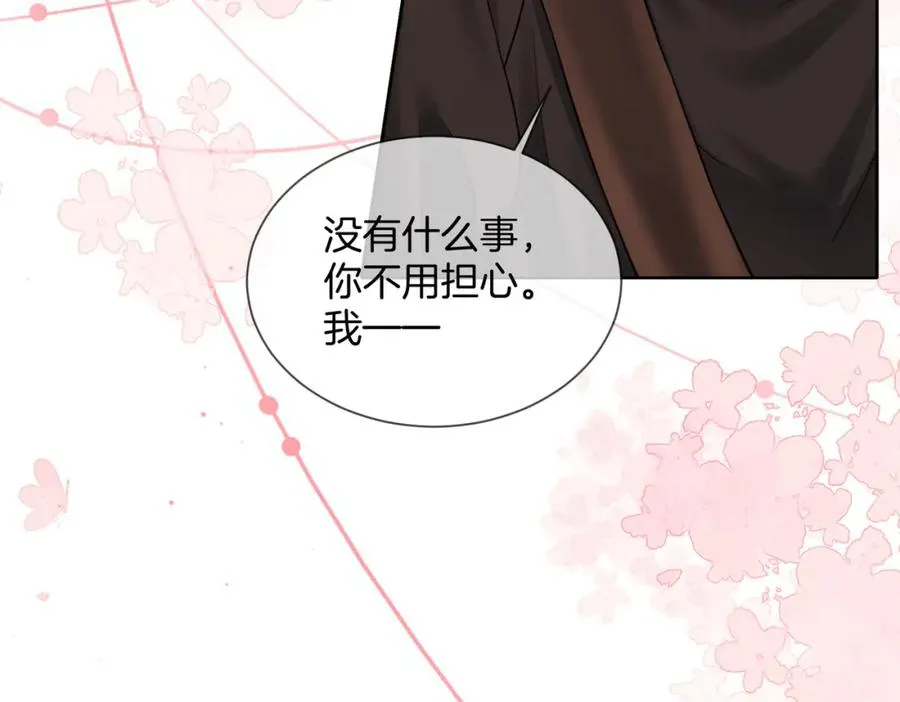 11 我们以前认识吗？77