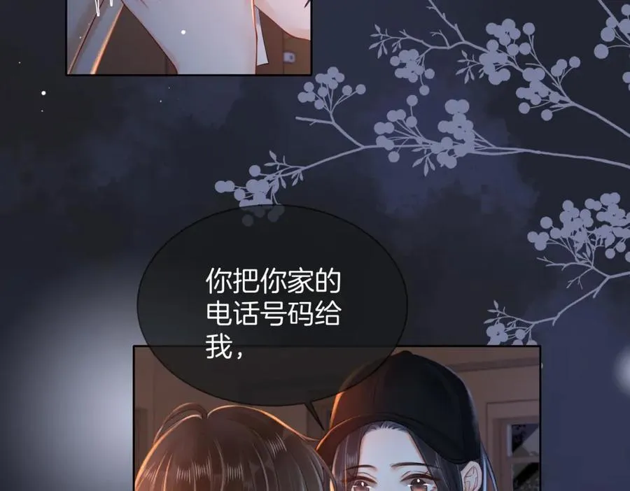 11 我们以前认识吗？23