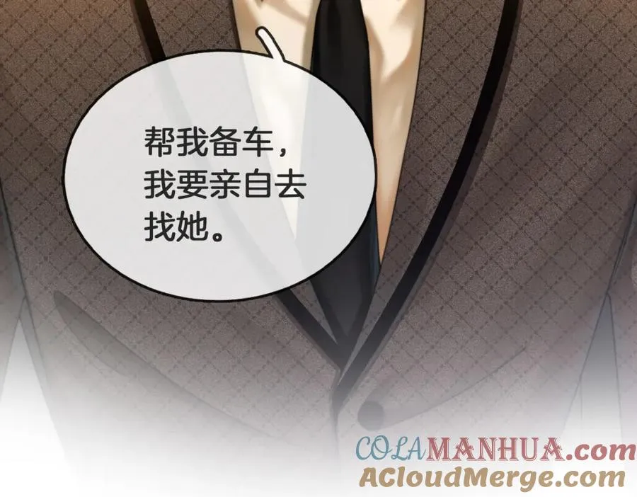 01 联姻的对象84