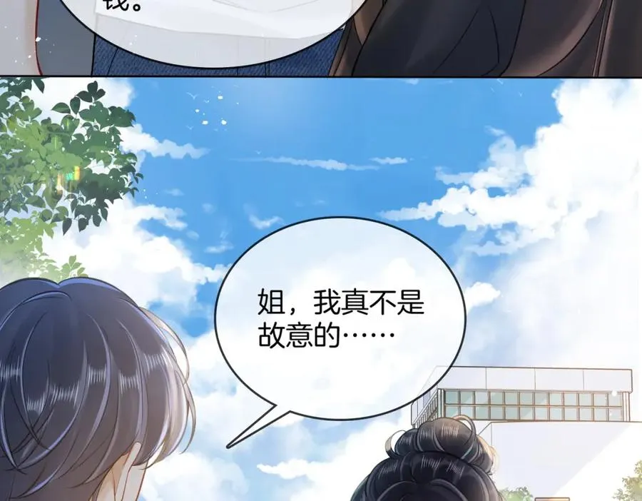 11 我们以前认识吗？61