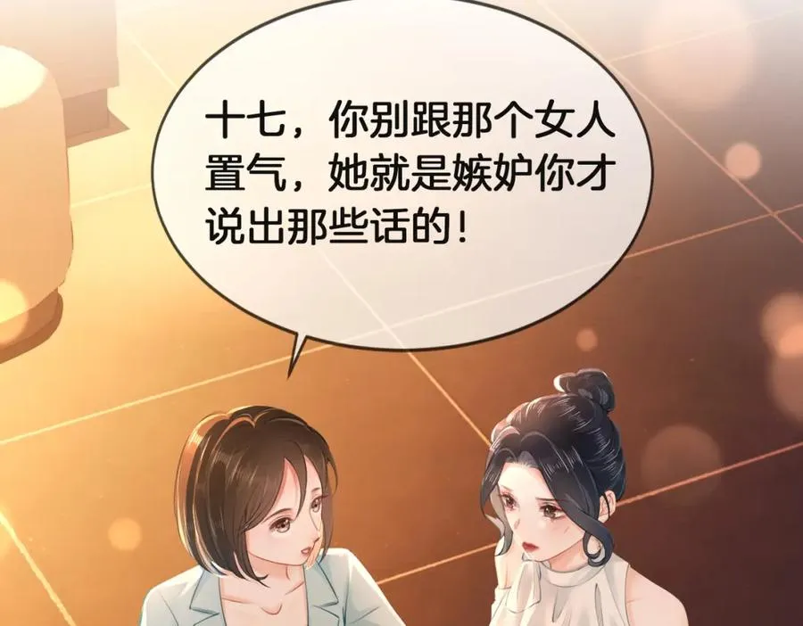 01 联姻的对象89