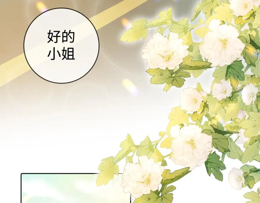 02 我未婚夫来了51
